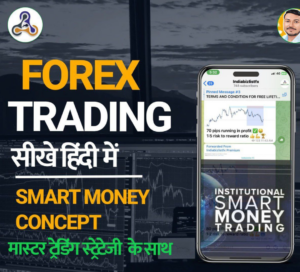 Indiabizlistfx Forex Smart Money Concept (SMC) Course - Paras Dhankecha