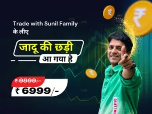 Trade With Sunil Jaadu Ki Chadi (जादू की छड़ी )Premium Course
