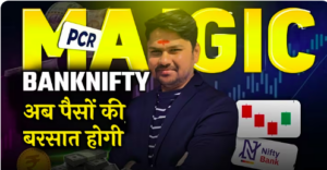 PCR Magic Strategy Setup By Shakti Smart Trading Premium Course